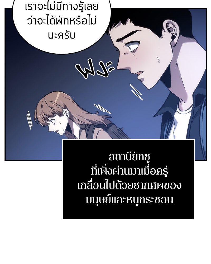 Omniscient Reader อ่านชะตาวันสิ้นโลก - หน้า 47