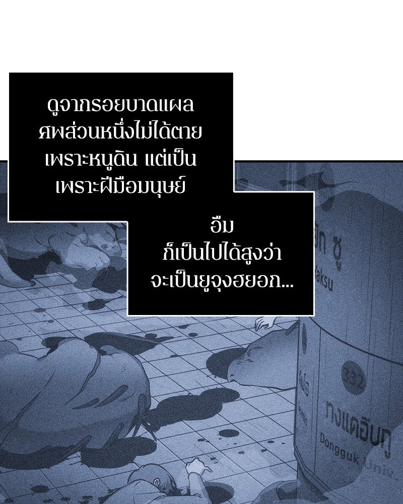 Omniscient Reader อ่านชะตาวันสิ้นโลก - หน้า 48