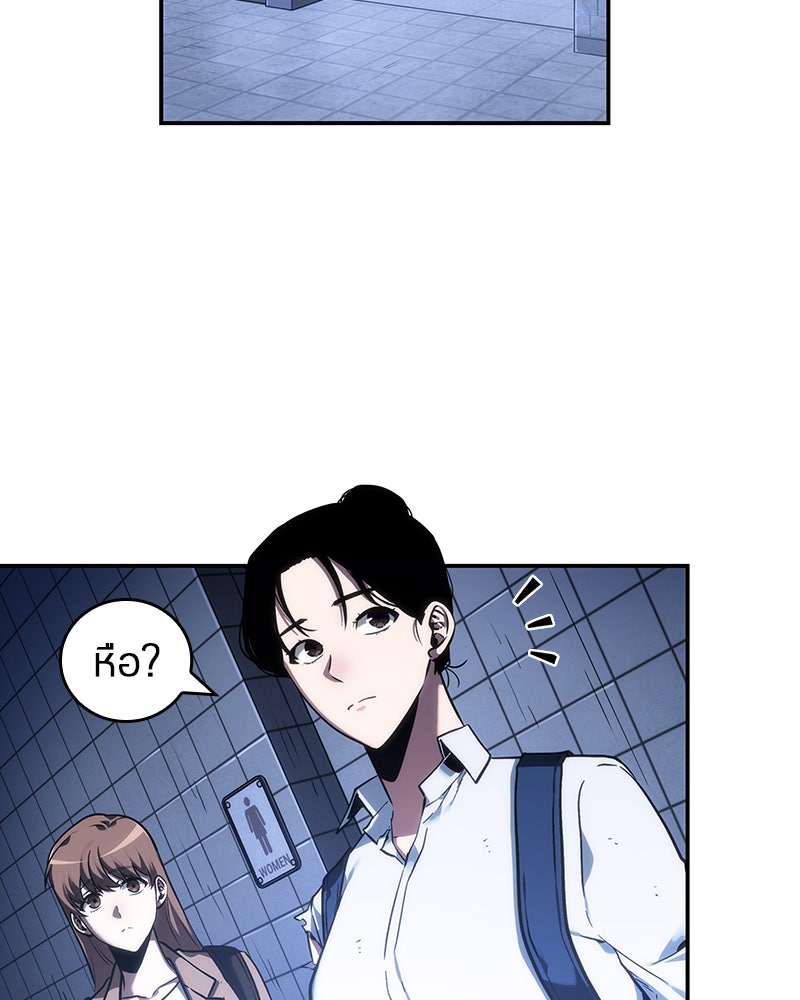 Omniscient Reader อ่านชะตาวันสิ้นโลก - หน้า 56