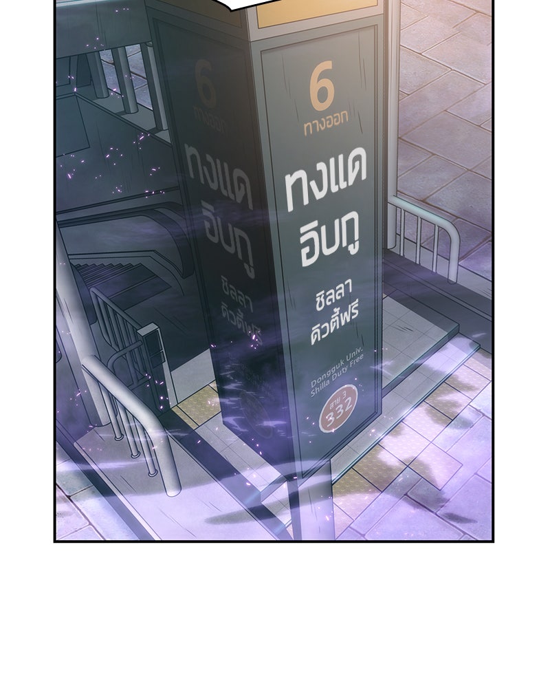 Omniscient Reader อ่านชะตาวันสิ้นโลก - หน้า 60