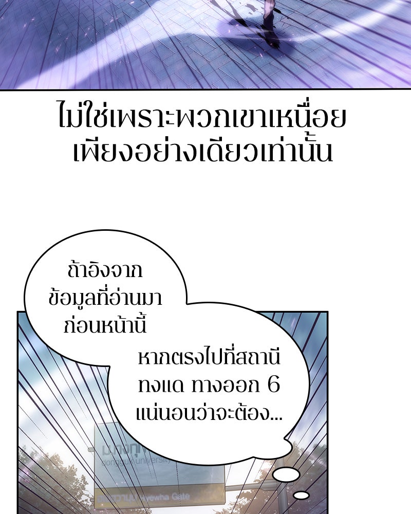 Omniscient Reader อ่านชะตาวันสิ้นโลก - หน้า 64