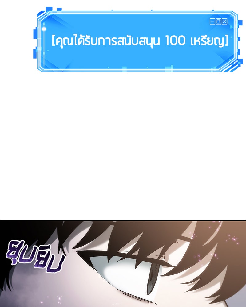 Omniscient Reader อ่านชะตาวันสิ้นโลก - หน้า 77