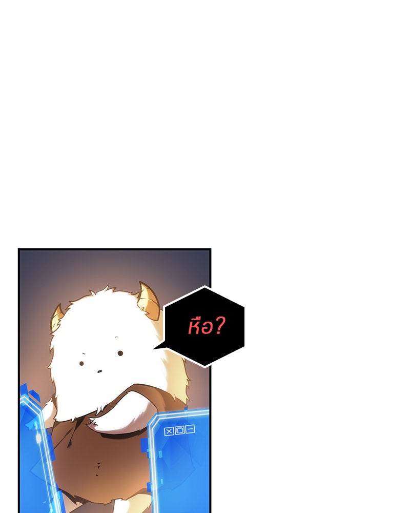 Omniscient Reader อ่านชะตาวันสิ้นโลก - หน้า 79