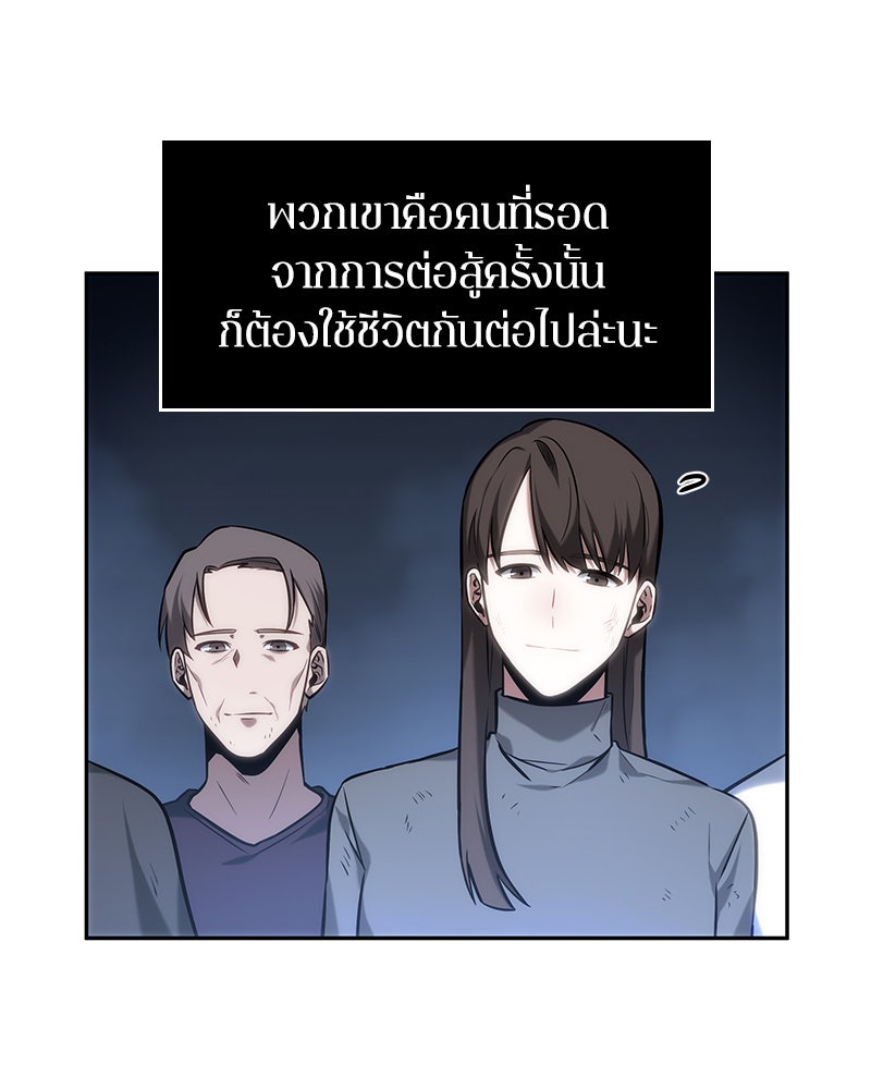 Omniscient Reader อ่านชะตาวันสิ้นโลก - หน้า 8