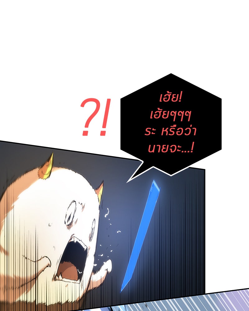 Omniscient Reader อ่านชะตาวันสิ้นโลก - หน้า 86