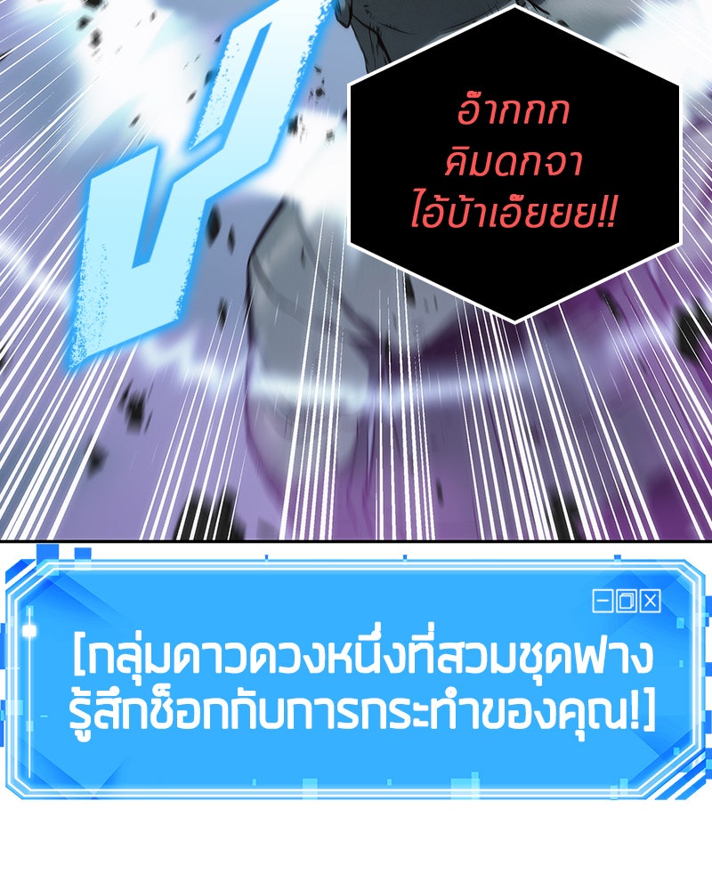 Omniscient Reader อ่านชะตาวันสิ้นโลก - หน้า 89