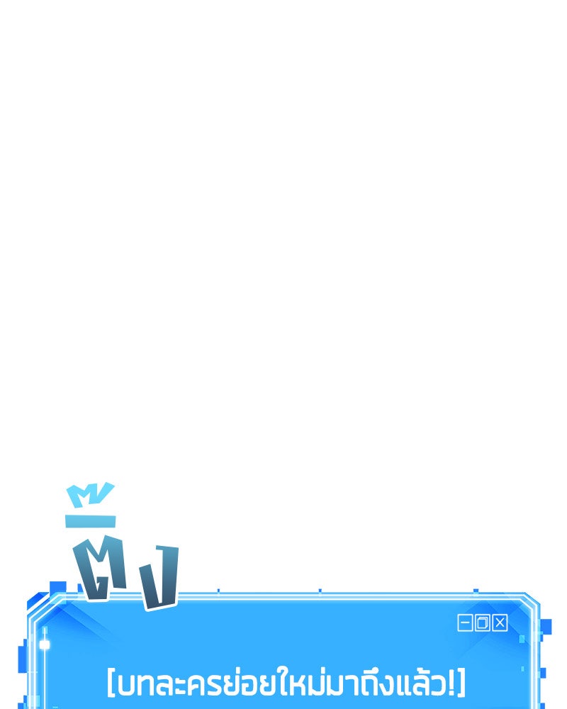 Omniscient Reader อ่านชะตาวันสิ้นโลก - หน้า 1