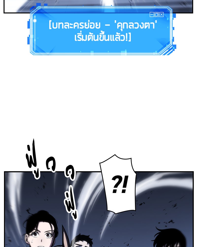 Omniscient Reader อ่านชะตาวันสิ้นโลก - หน้า 10