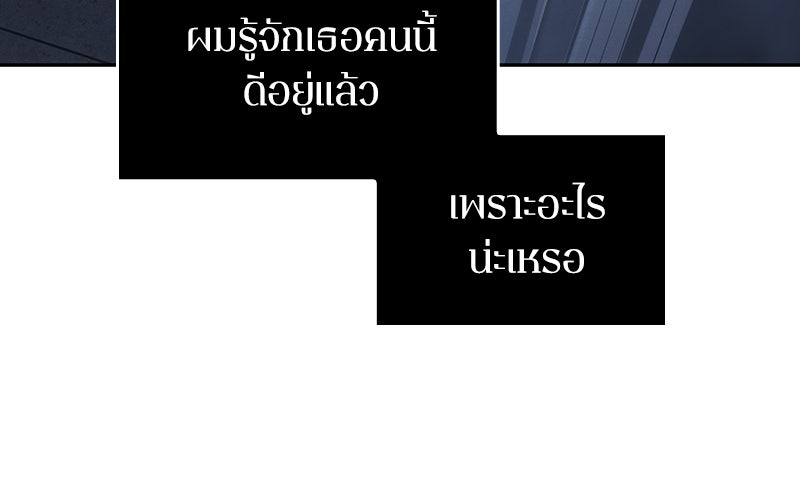 Omniscient Reader อ่านชะตาวันสิ้นโลก - หน้า 116
