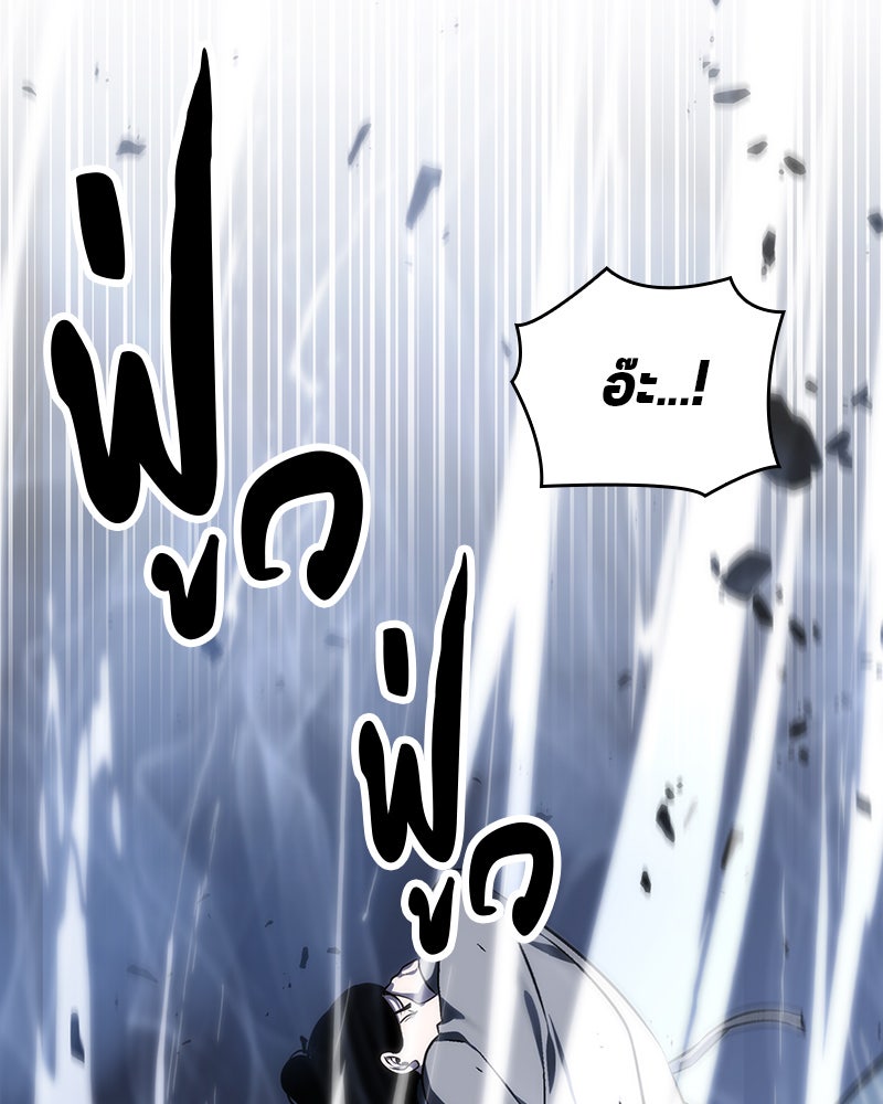 Omniscient Reader อ่านชะตาวันสิ้นโลก - หน้า 12