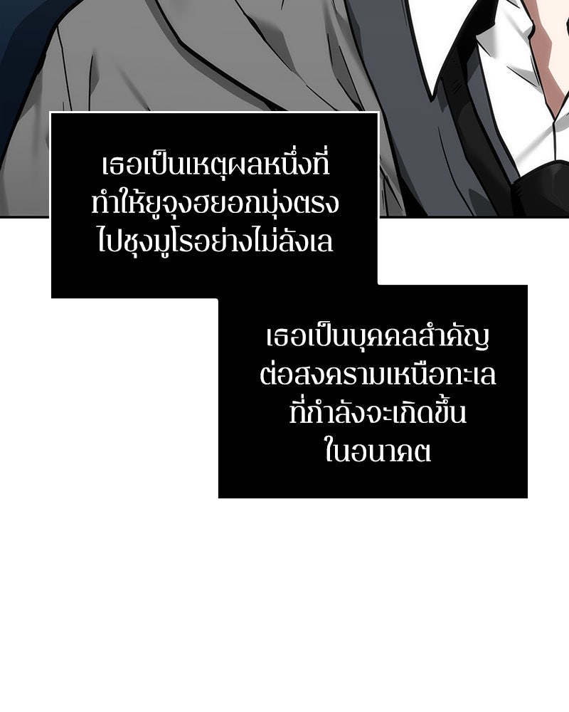 Omniscient Reader อ่านชะตาวันสิ้นโลก - หน้า 123