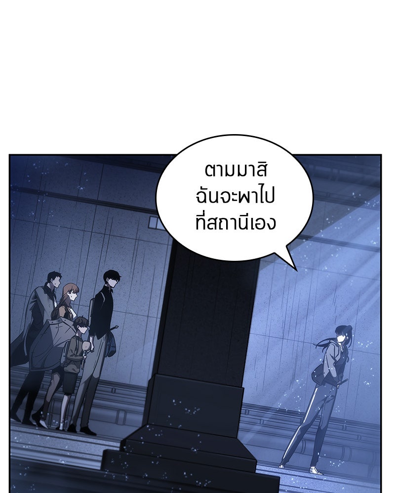 Omniscient Reader อ่านชะตาวันสิ้นโลก - หน้า 125