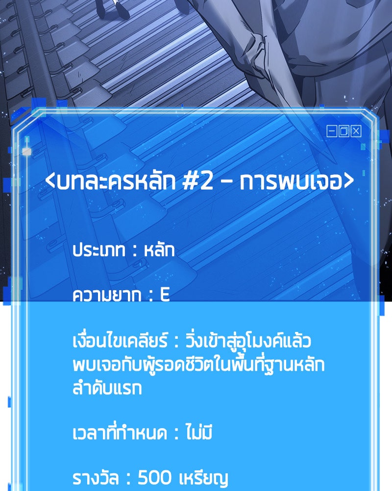 Omniscient Reader อ่านชะตาวันสิ้นโลก - หน้า 129