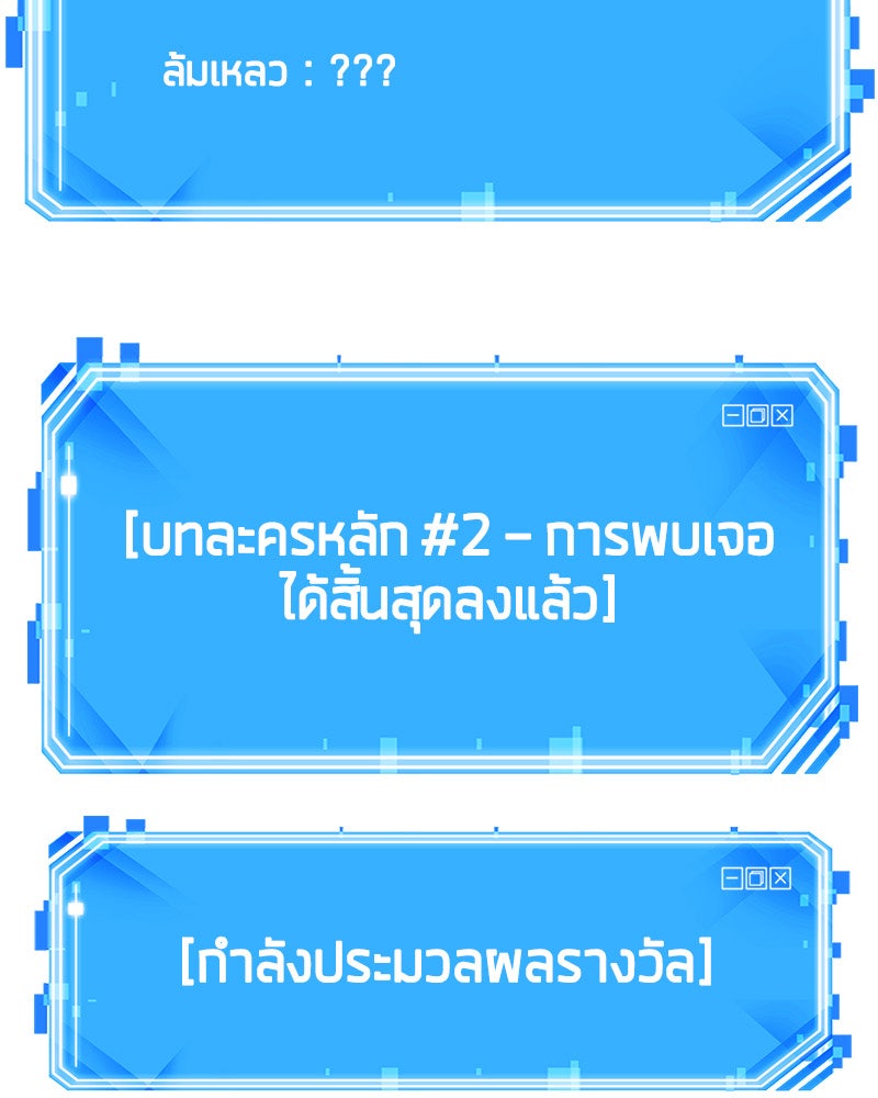 Omniscient Reader อ่านชะตาวันสิ้นโลก - หน้า 130
