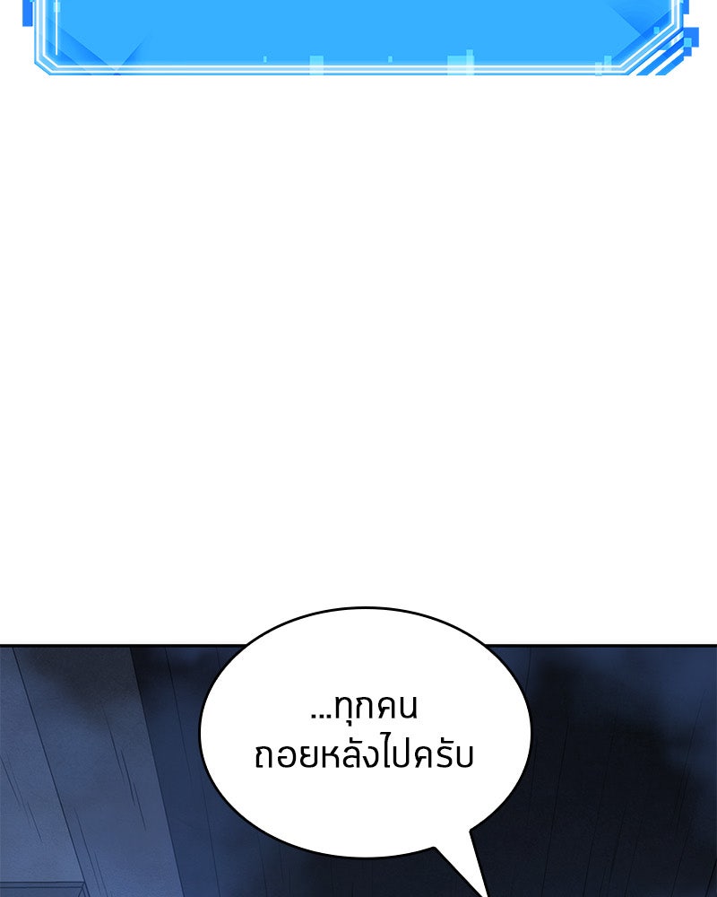Omniscient Reader อ่านชะตาวันสิ้นโลก - หน้า 2