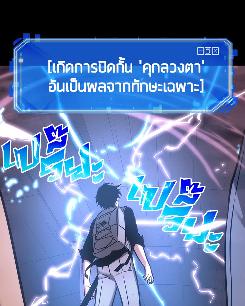 Omniscient Reader อ่านชะตาวันสิ้นโลก - หน้า 27