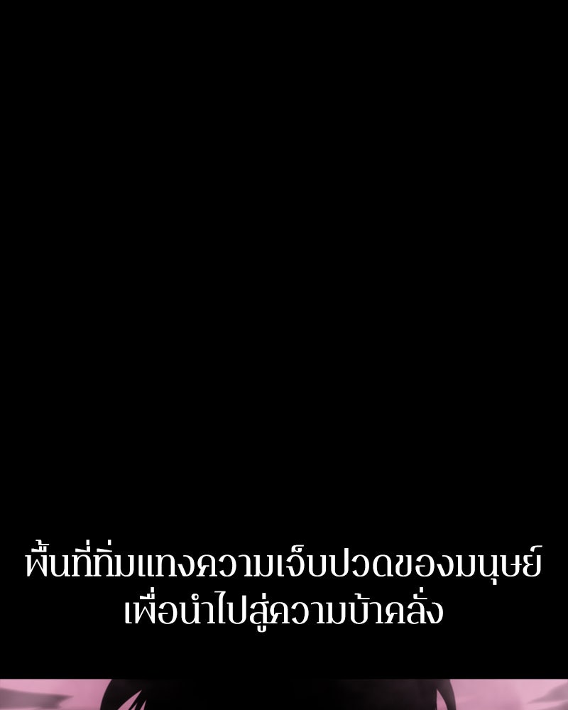 Omniscient Reader อ่านชะตาวันสิ้นโลก - หน้า 29