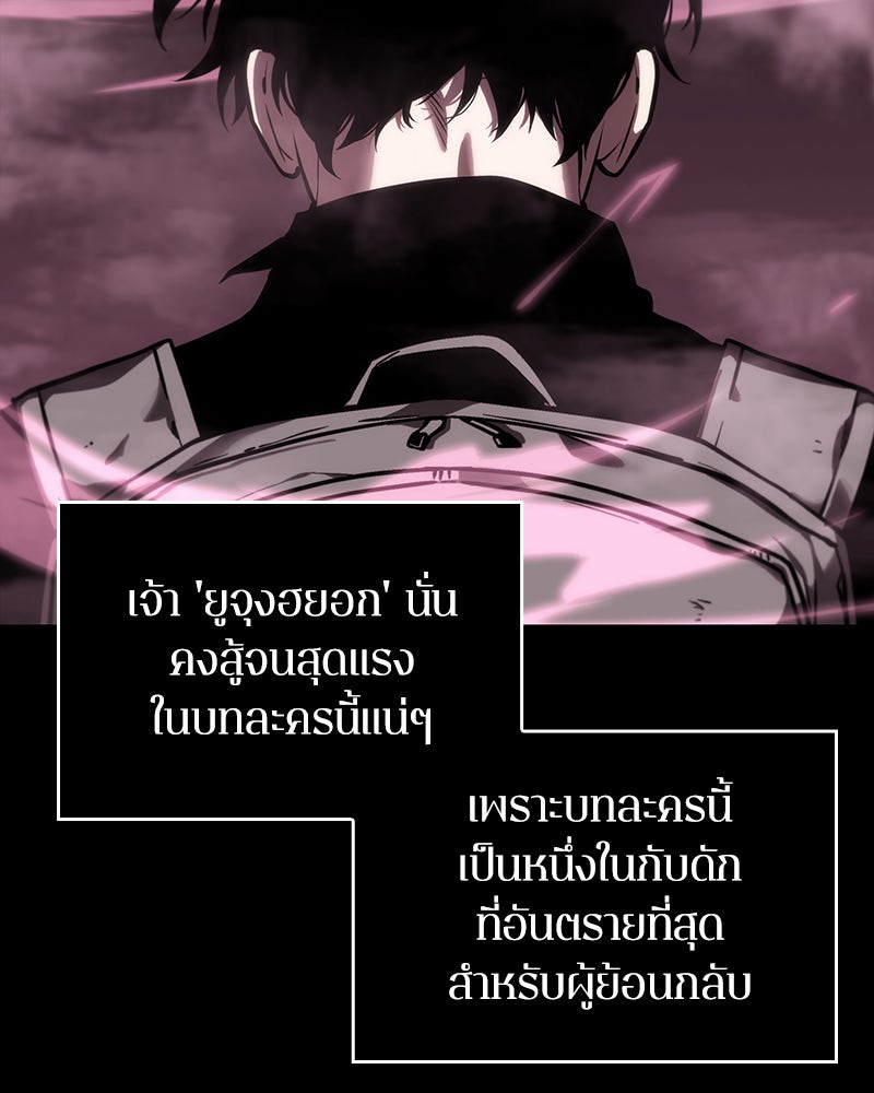 Omniscient Reader อ่านชะตาวันสิ้นโลก - หน้า 30