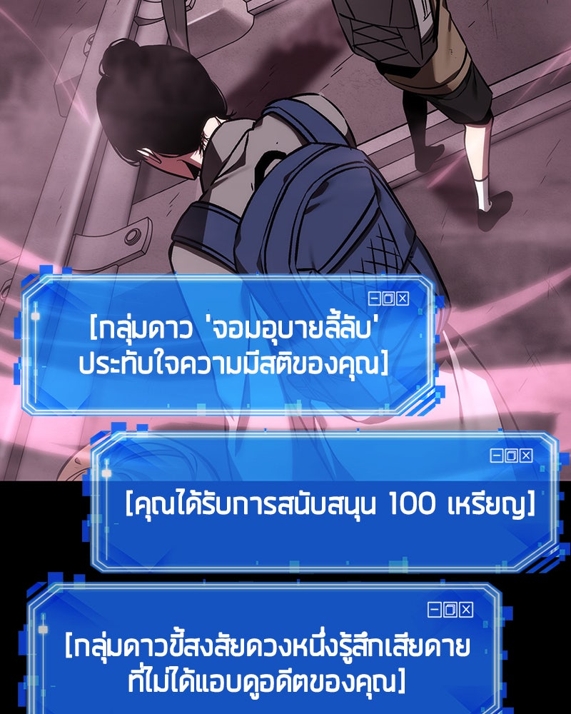 Omniscient Reader อ่านชะตาวันสิ้นโลก - หน้า 33