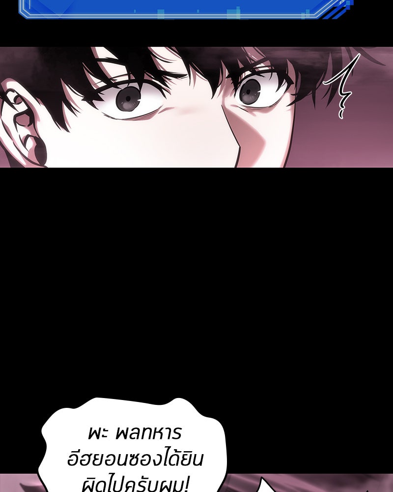 Omniscient Reader อ่านชะตาวันสิ้นโลก - หน้า 34