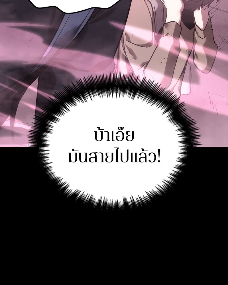 Omniscient Reader อ่านชะตาวันสิ้นโลก - หน้า 36