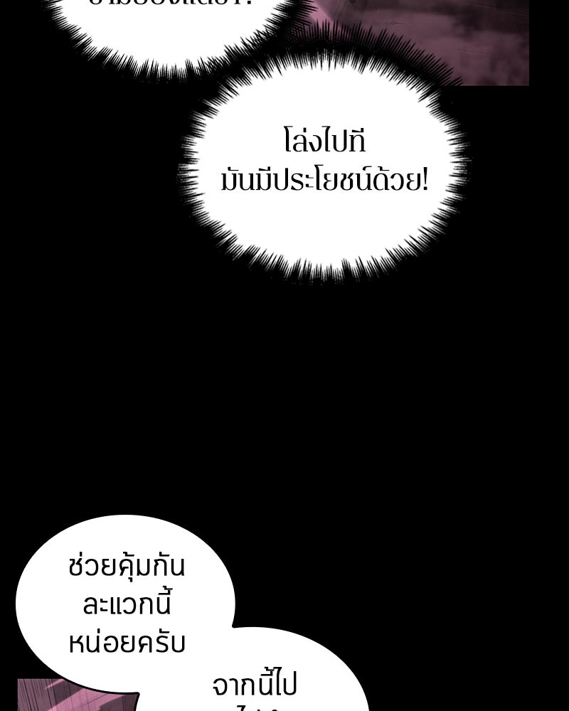 Omniscient Reader อ่านชะตาวันสิ้นโลก - หน้า 41