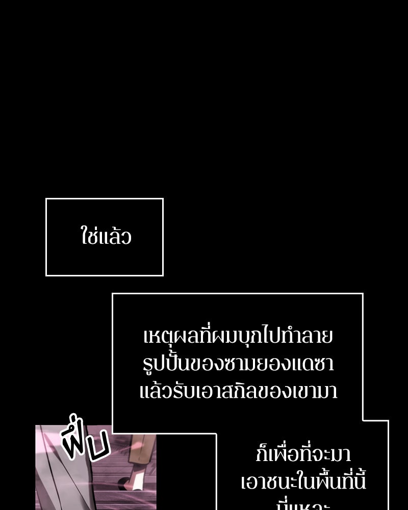 Omniscient Reader อ่านชะตาวันสิ้นโลก - หน้า 44