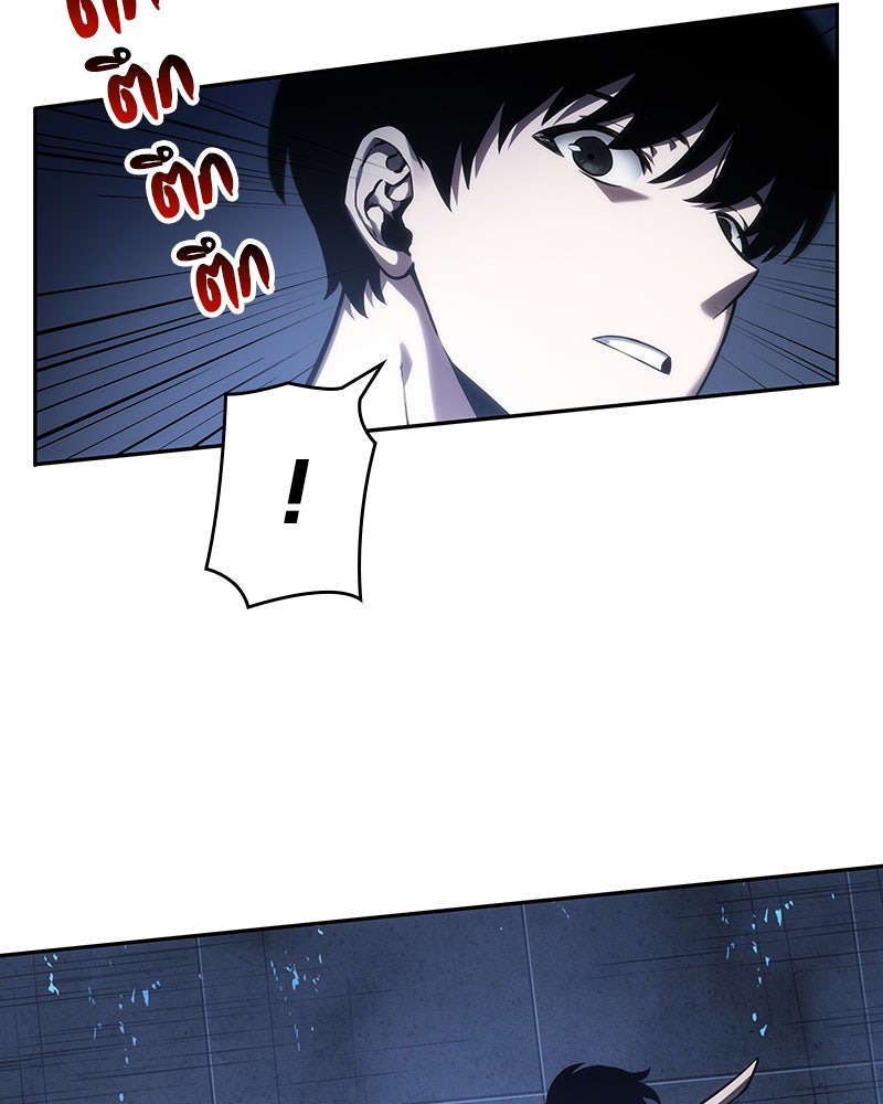Omniscient Reader อ่านชะตาวันสิ้นโลก - หน้า 60