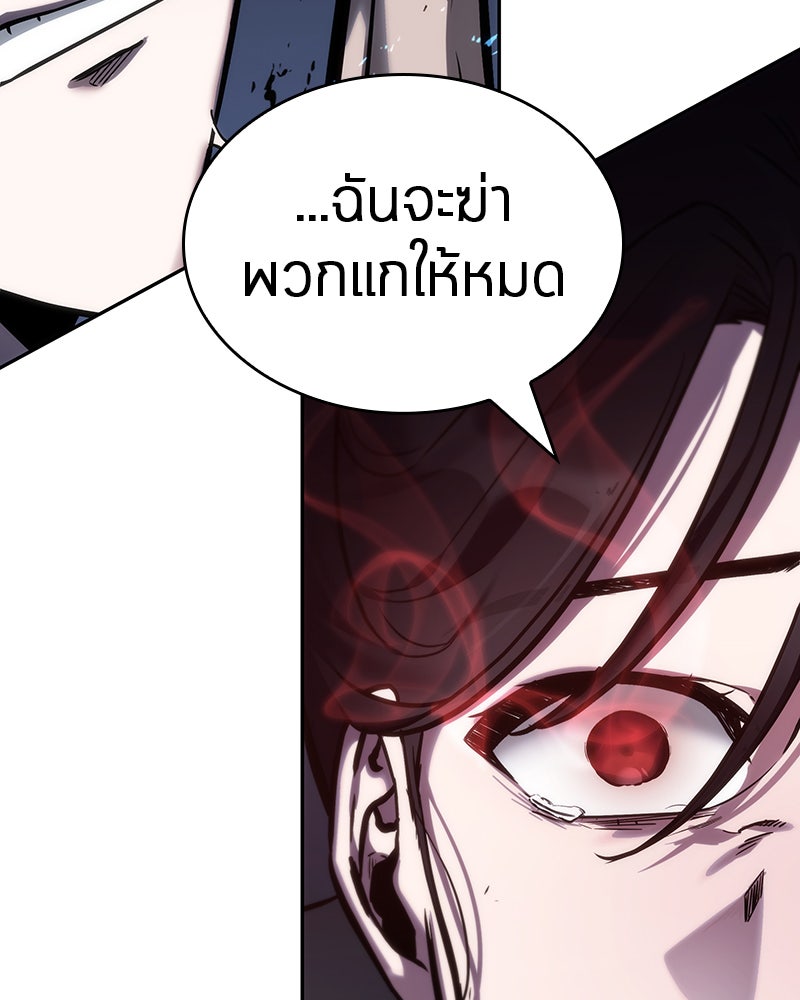 Omniscient Reader อ่านชะตาวันสิ้นโลก - หน้า 64