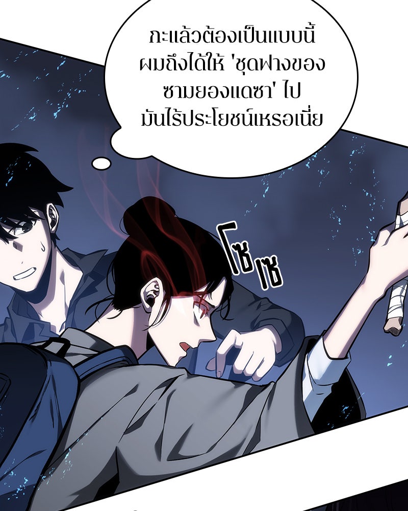Omniscient Reader อ่านชะตาวันสิ้นโลก - หน้า 66