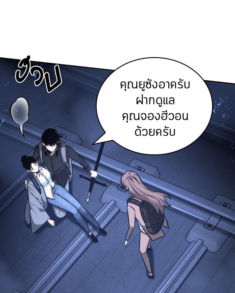 Omniscient Reader อ่านชะตาวันสิ้นโลก - หน้า 68