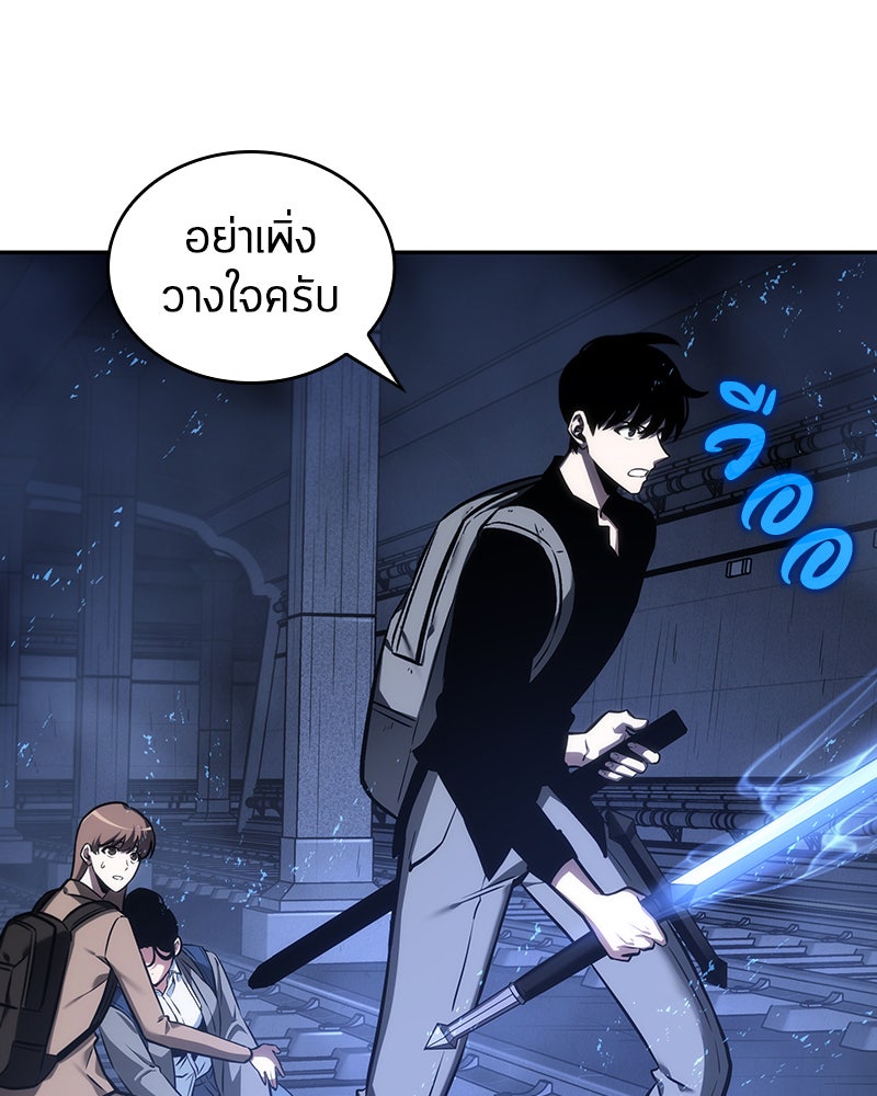 Omniscient Reader อ่านชะตาวันสิ้นโลก - หน้า 70