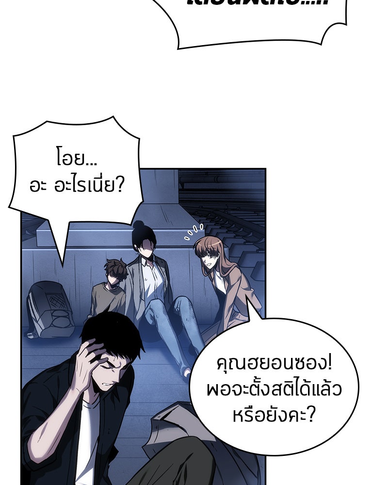 Omniscient Reader อ่านชะตาวันสิ้นโลก - หน้า 78