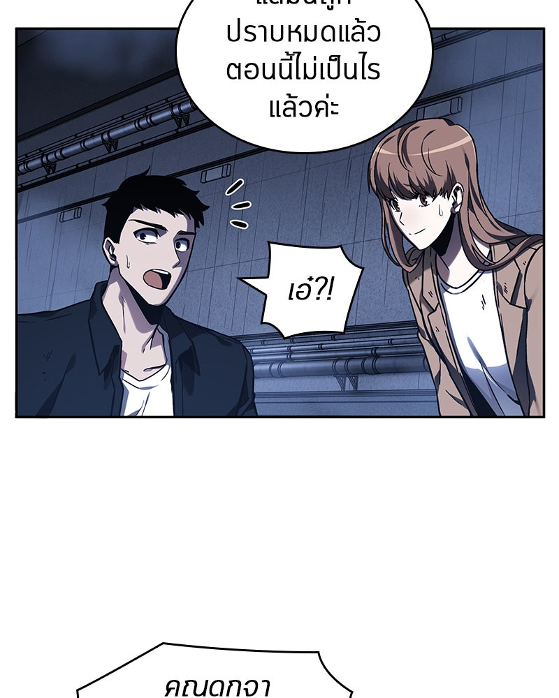 Omniscient Reader อ่านชะตาวันสิ้นโลก - หน้า 82