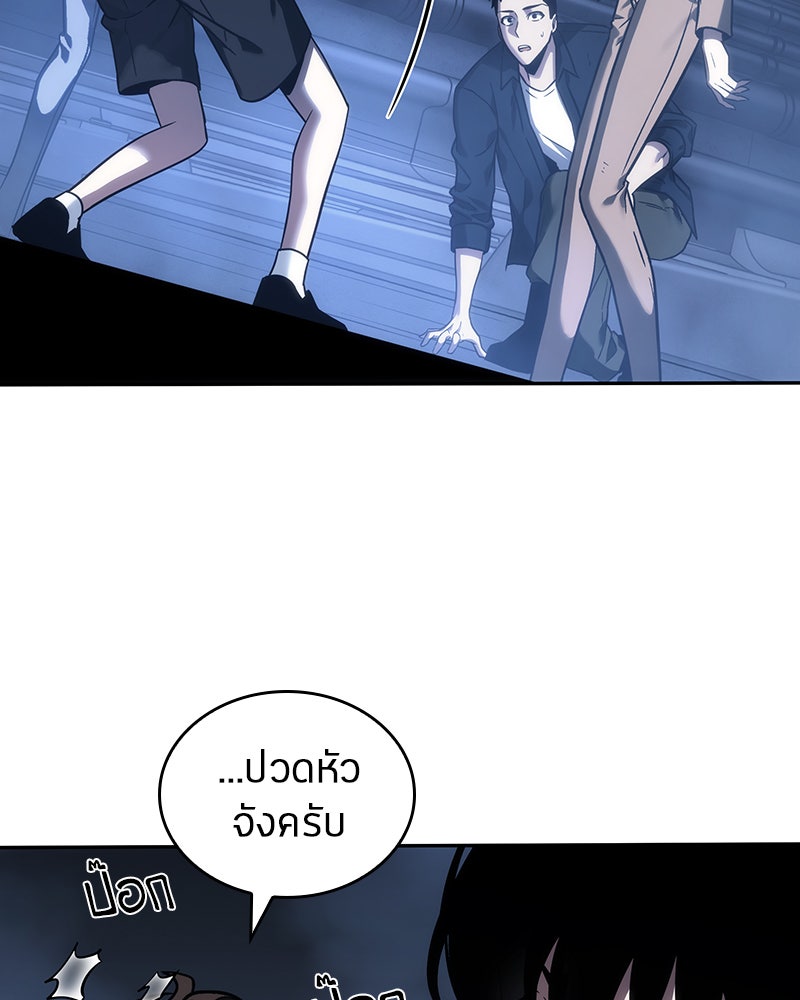 Omniscient Reader อ่านชะตาวันสิ้นโลก - หน้า 87