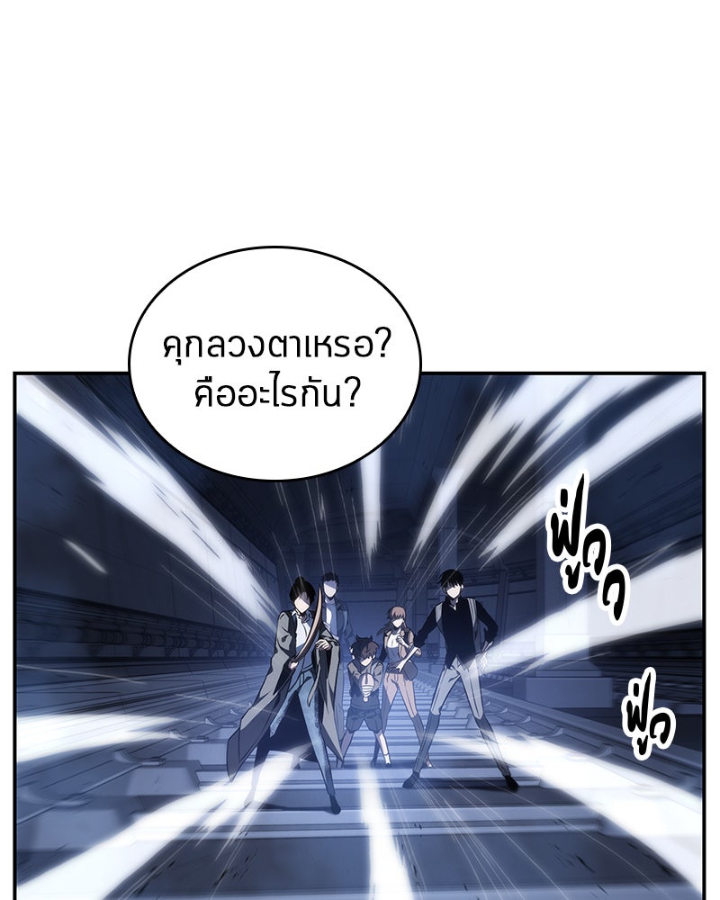 Omniscient Reader อ่านชะตาวันสิ้นโลก - หน้า 9