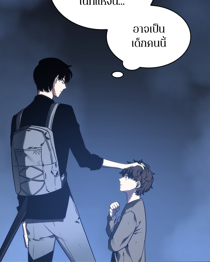 Omniscient Reader อ่านชะตาวันสิ้นโลก - หน้า 90
