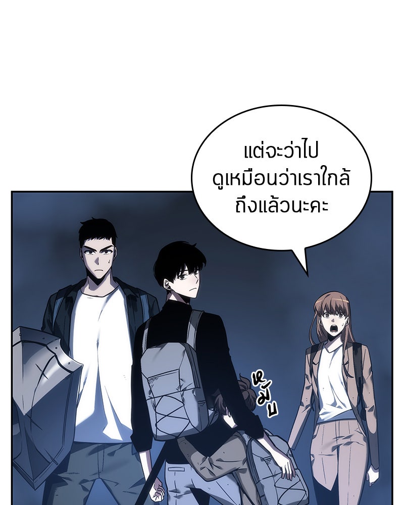 Omniscient Reader อ่านชะตาวันสิ้นโลก - หน้า 94