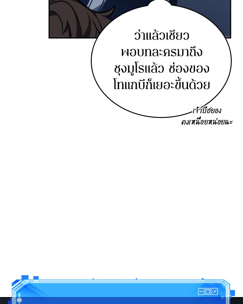 Omniscient Reader อ่านชะตาวันสิ้นโลก - หน้า 10