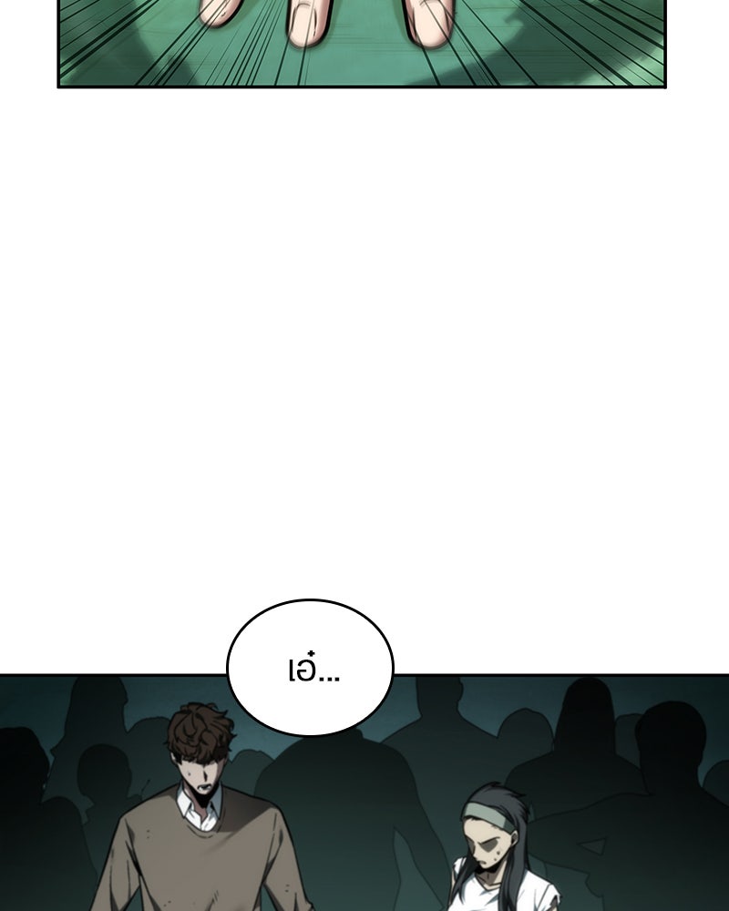 Omniscient Reader อ่านชะตาวันสิ้นโลก - หน้า 100