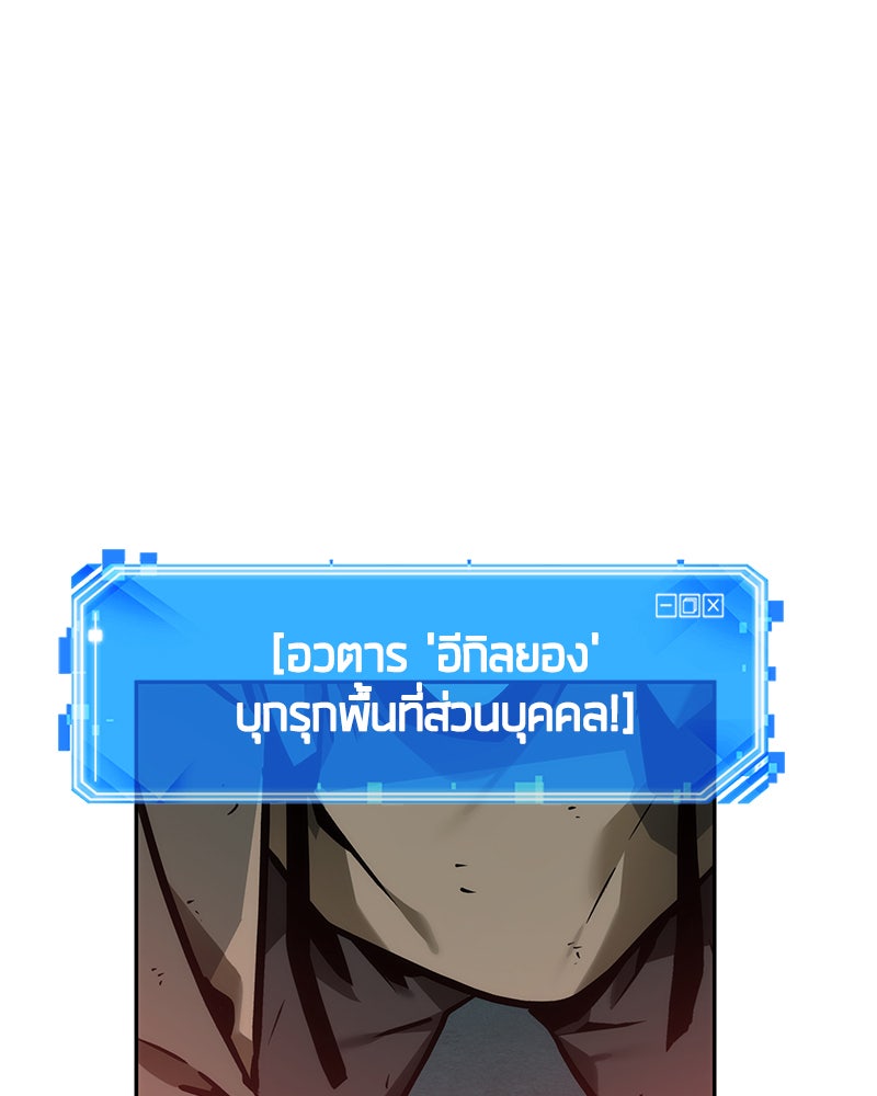 Omniscient Reader อ่านชะตาวันสิ้นโลก - หน้า 102