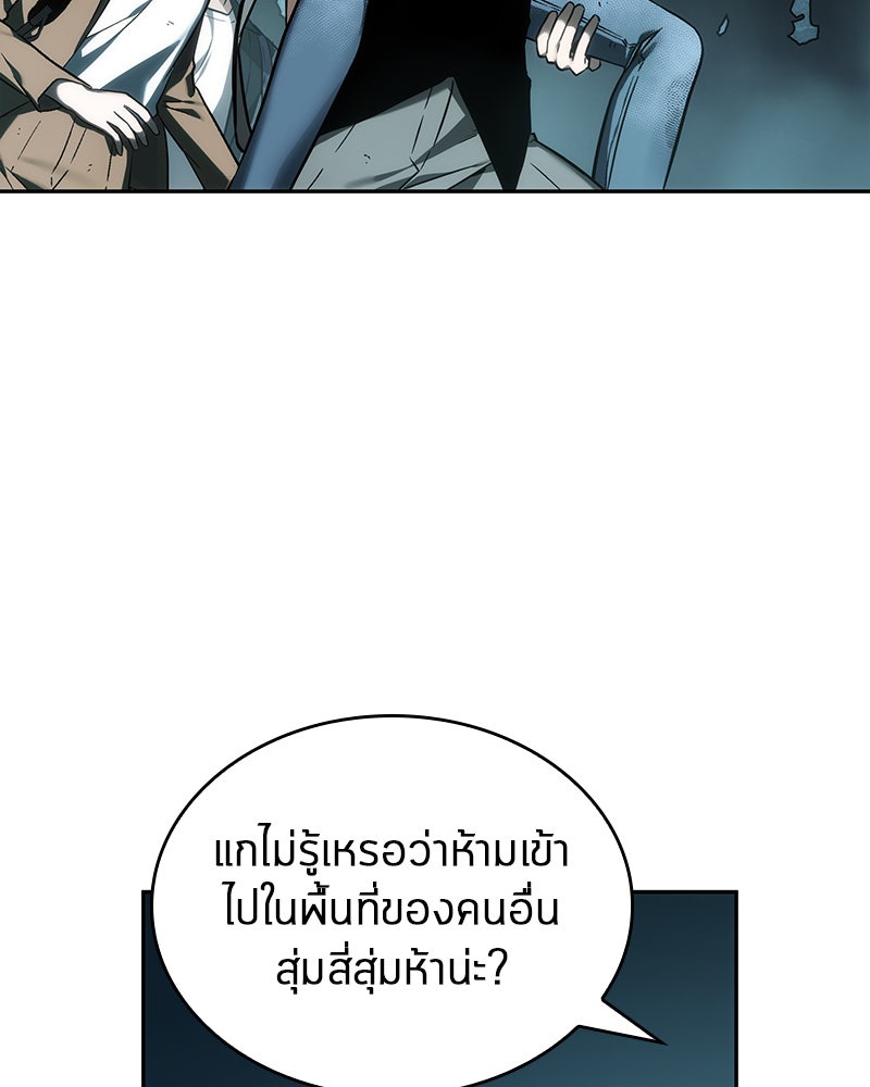 Omniscient Reader อ่านชะตาวันสิ้นโลก - หน้า 110