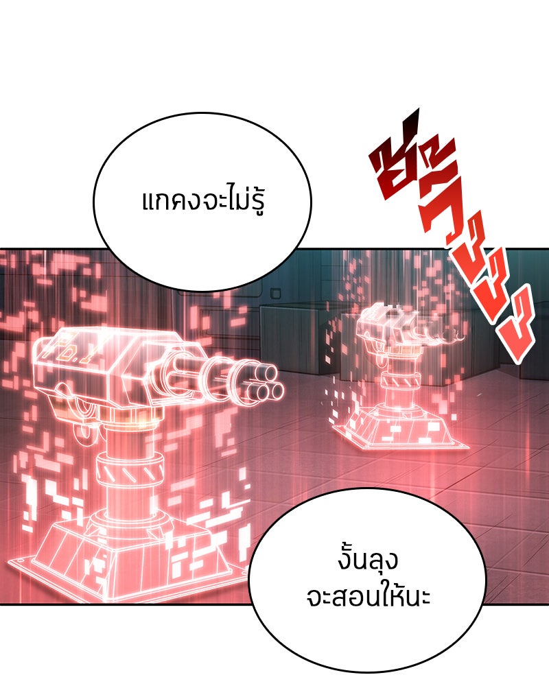 Omniscient Reader อ่านชะตาวันสิ้นโลก - หน้า 113