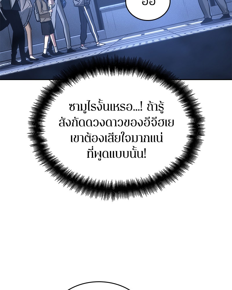 Omniscient Reader อ่านชะตาวันสิ้นโลก - หน้า 13