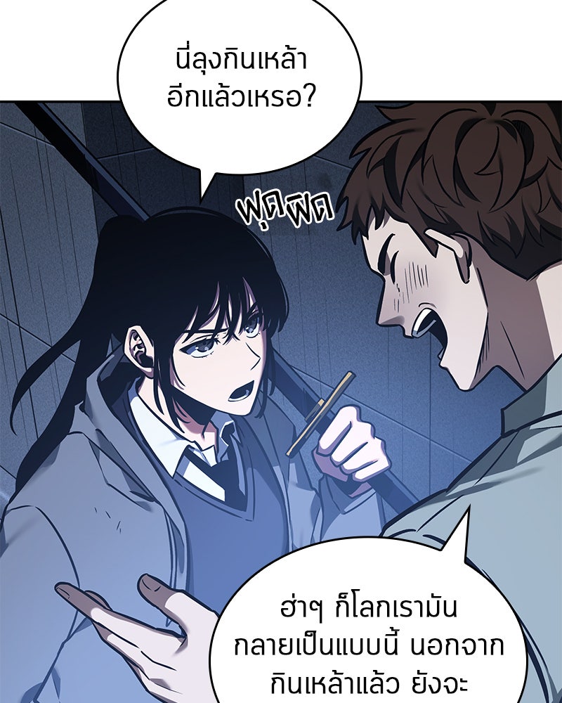 Omniscient Reader อ่านชะตาวันสิ้นโลก - หน้า 14