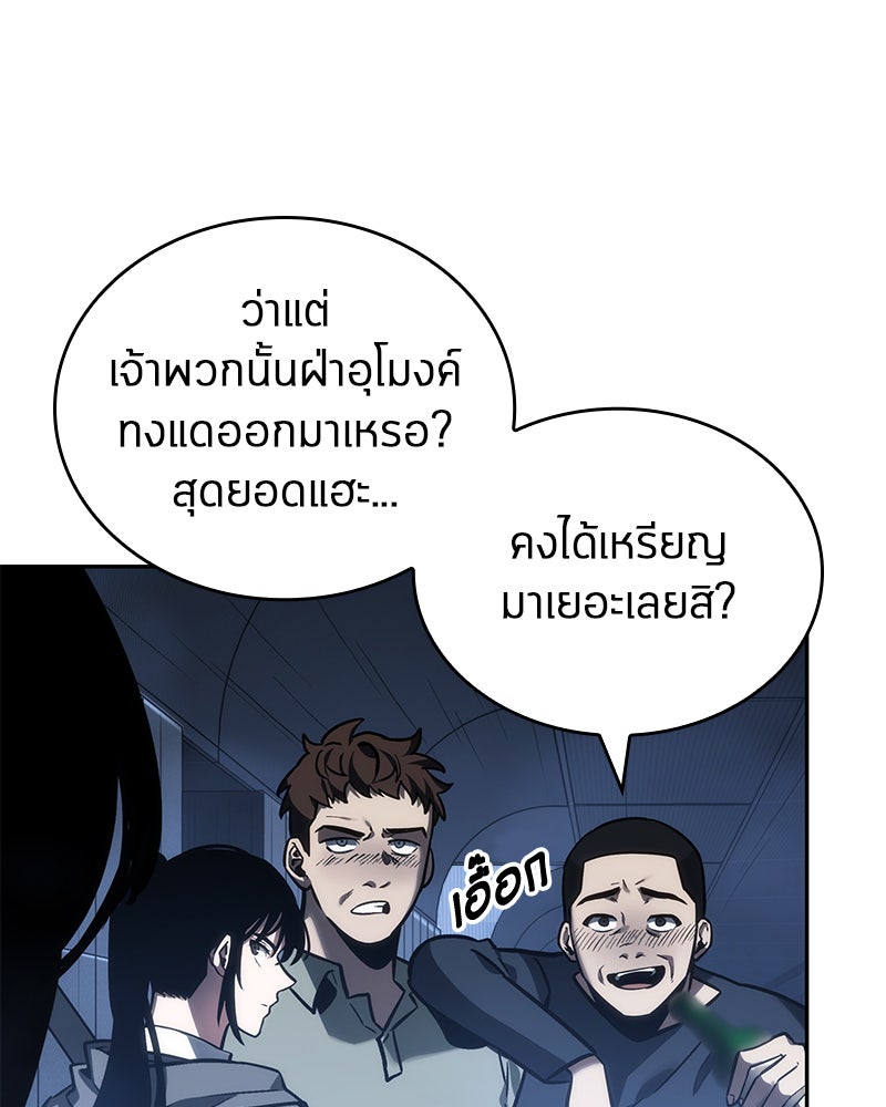 Omniscient Reader อ่านชะตาวันสิ้นโลก - หน้า 16