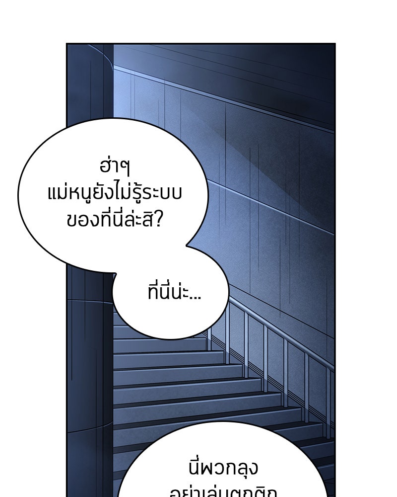 Omniscient Reader อ่านชะตาวันสิ้นโลก - หน้า 19