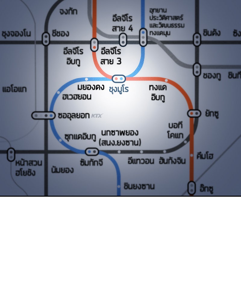 Omniscient Reader อ่านชะตาวันสิ้นโลก - หน้า 2