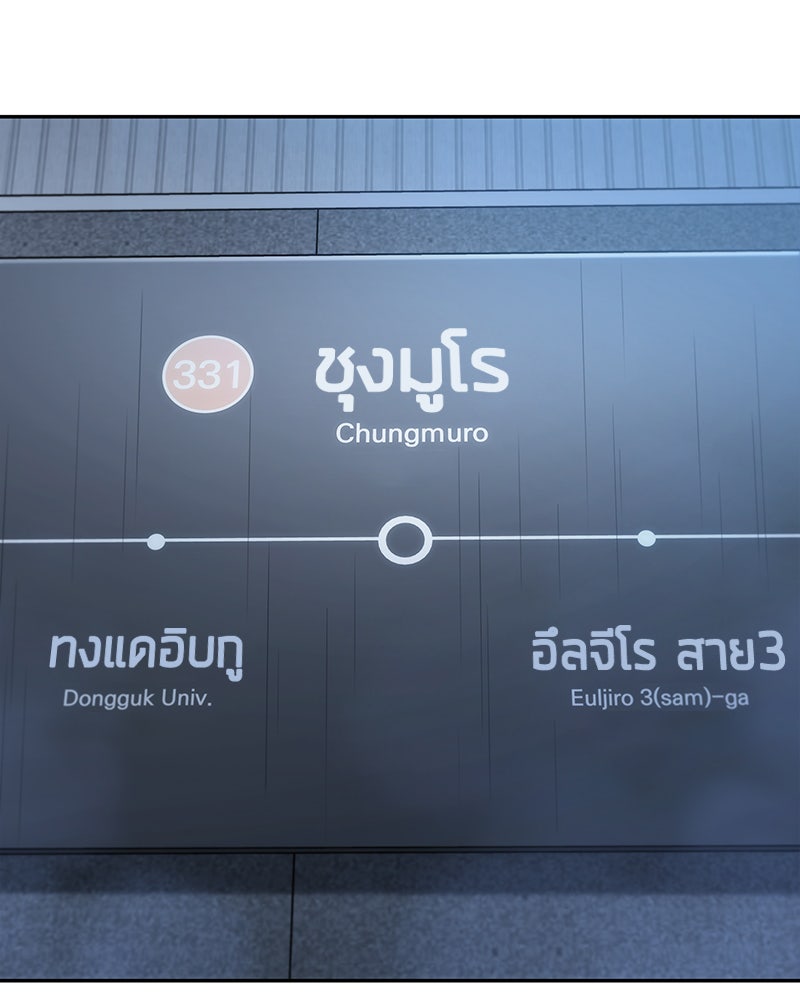 Omniscient Reader อ่านชะตาวันสิ้นโลก - หน้า 3