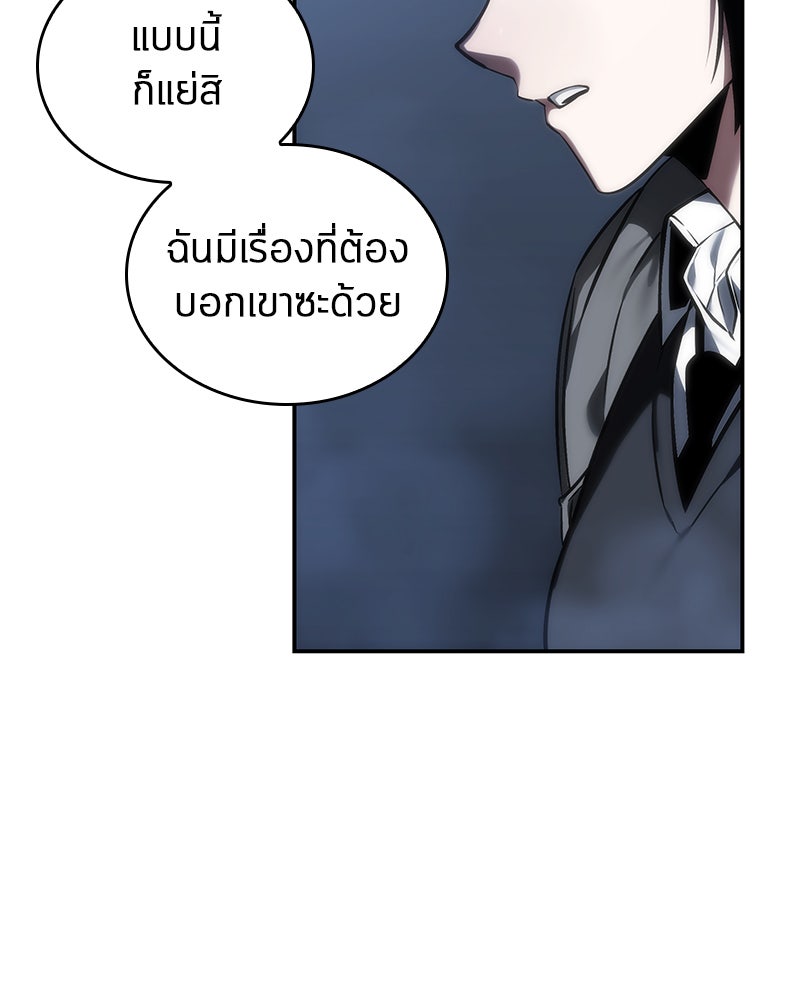 Omniscient Reader อ่านชะตาวันสิ้นโลก - หน้า 42